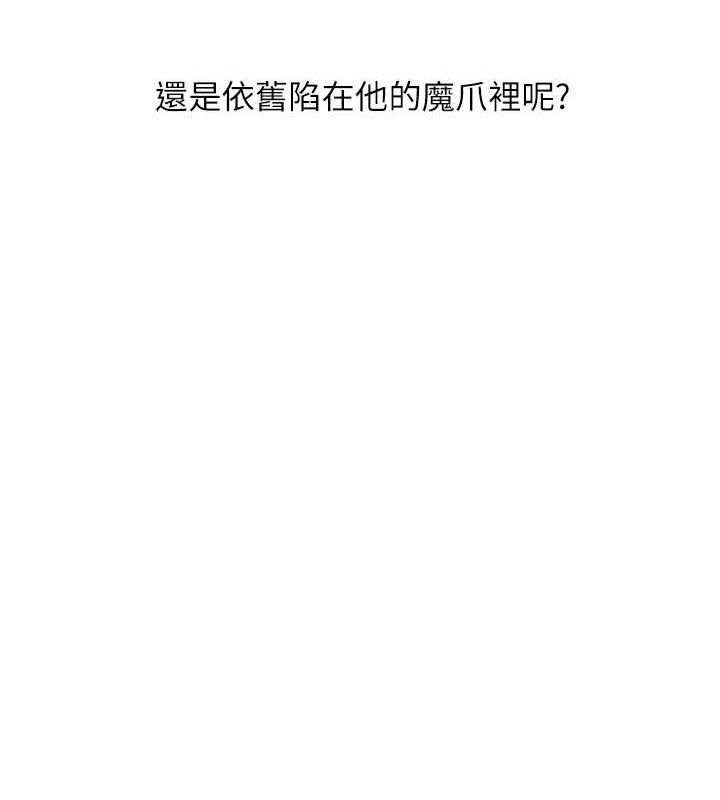 玩转学姊第58話-沒有你，更想要了QQ