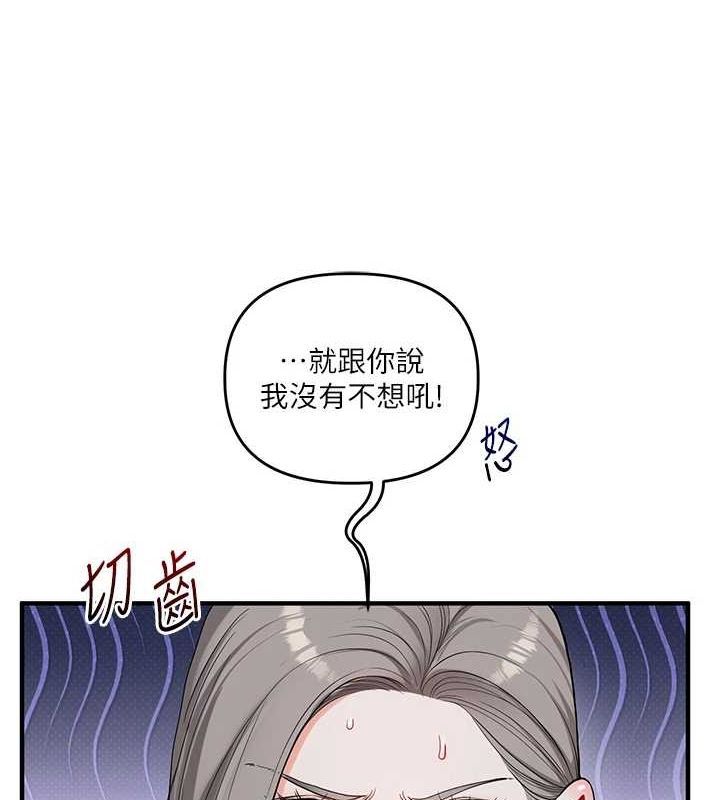 玩转学姊第58話-沒有你，更想要了QQ