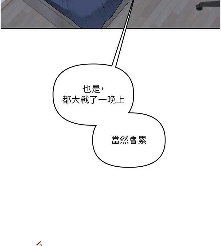 玩转学姊第58話-沒有你，更想要了QQ
