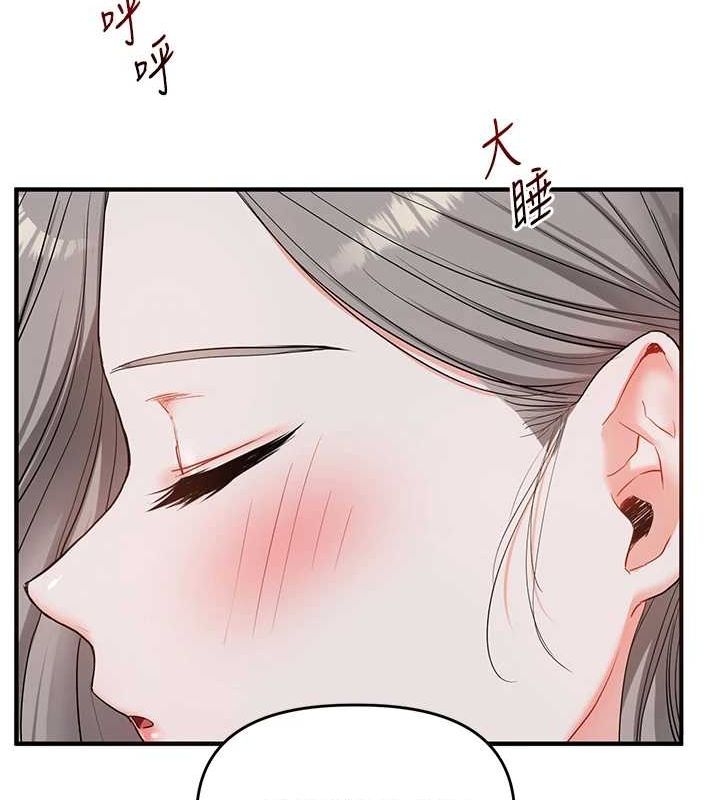 玩转学姊第58話-沒有你，更想要了QQ