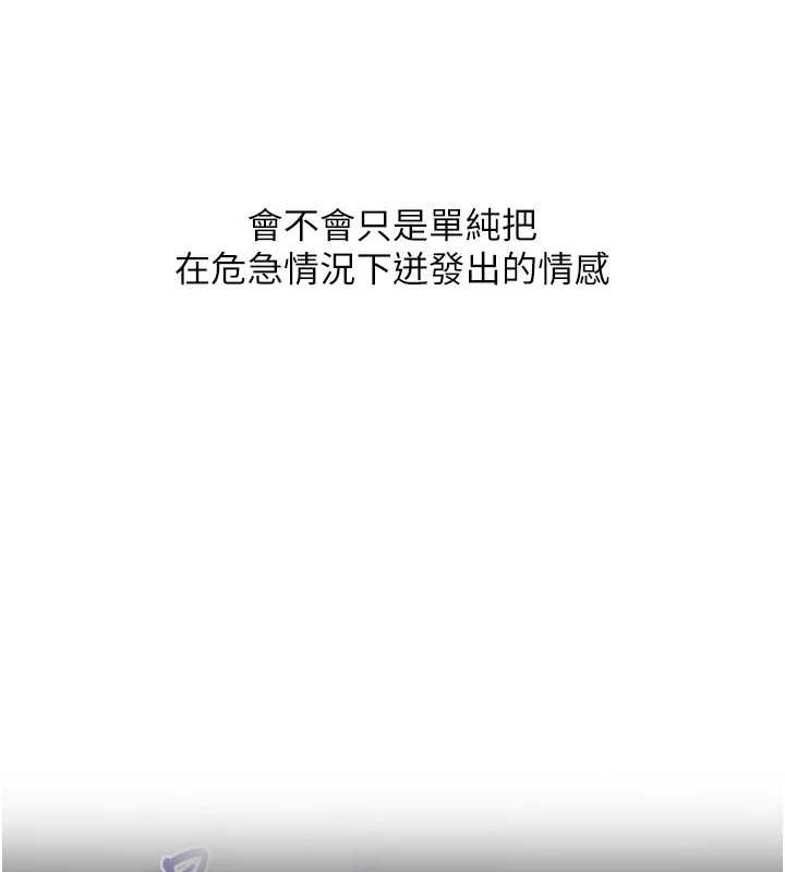 玩转学姊第58話-沒有你，更想要了QQ