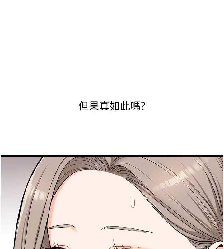 玩转学姊第58話-沒有你，更想要了QQ