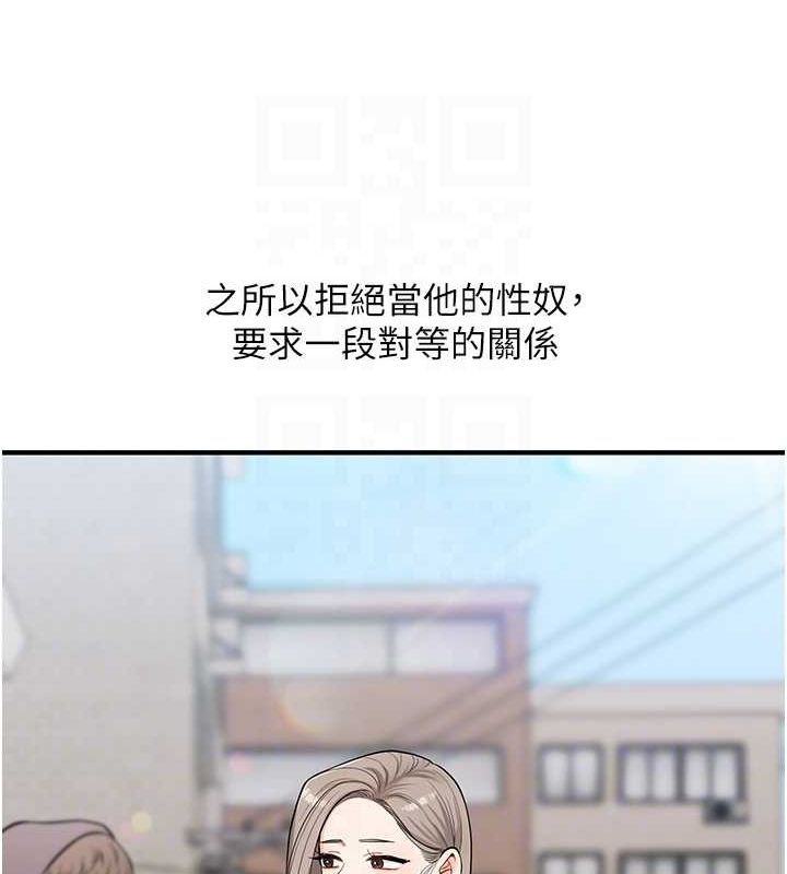 玩转学姊第58話-沒有你，更想要了QQ