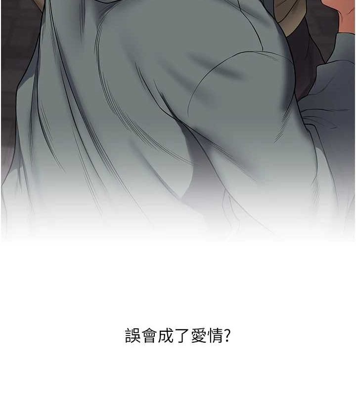 玩轉學姊第58話-沒有你,更想要了QQ