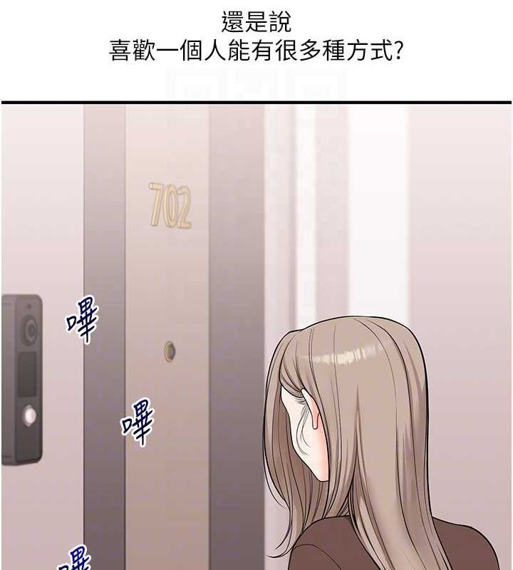 玩转学姊第58話-沒有你，更想要了QQ