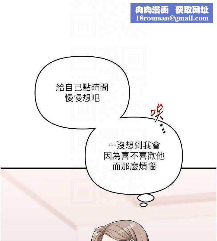 玩轉學姊第58話-沒有你,更想要了QQ