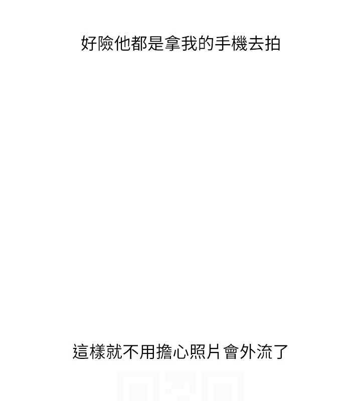 玩轉學姊第58話-沒有你,更想要了QQ