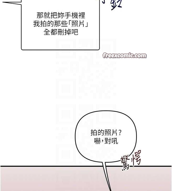 玩转学姊第58話-沒有你，更想要了QQ