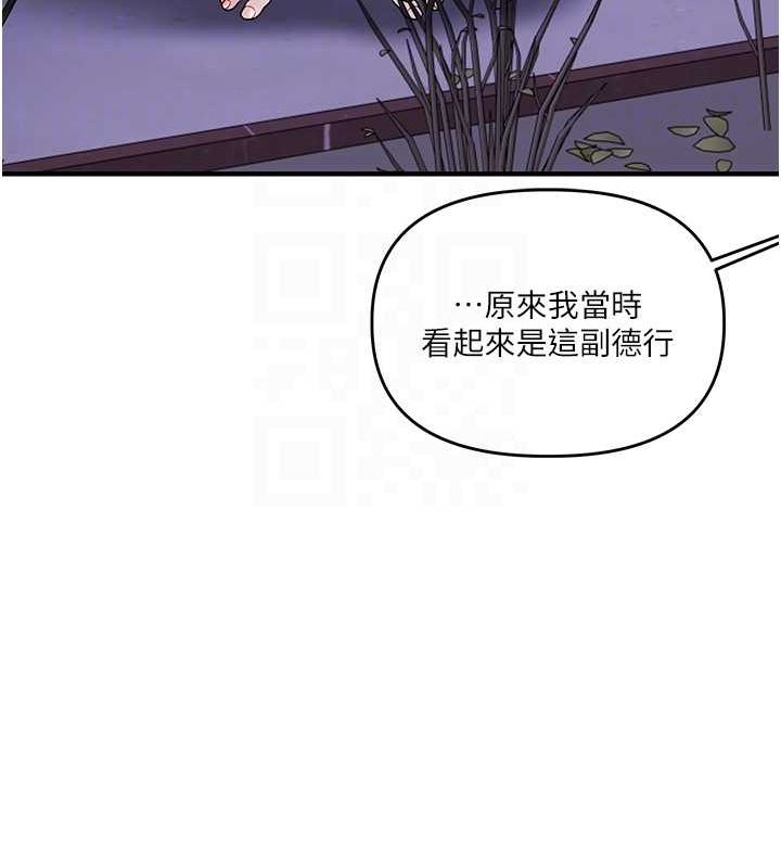 玩转学姊第58話-沒有你，更想要了QQ