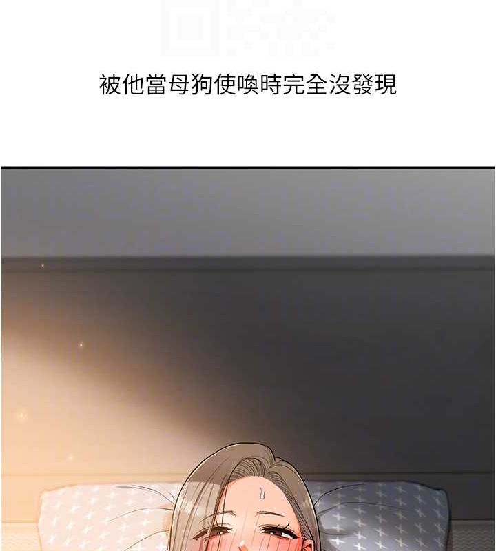 玩转学姊第58話-沒有你，更想要了QQ