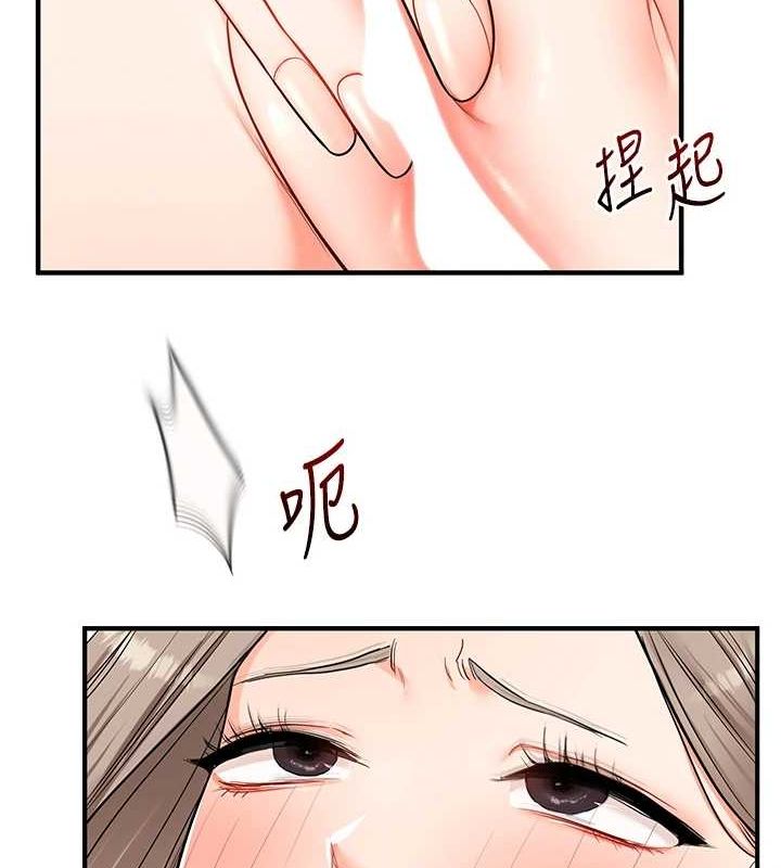 玩转学姊第58話-沒有你，更想要了QQ