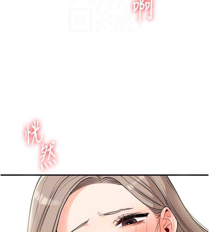 玩转学姊第58話-沒有你，更想要了QQ