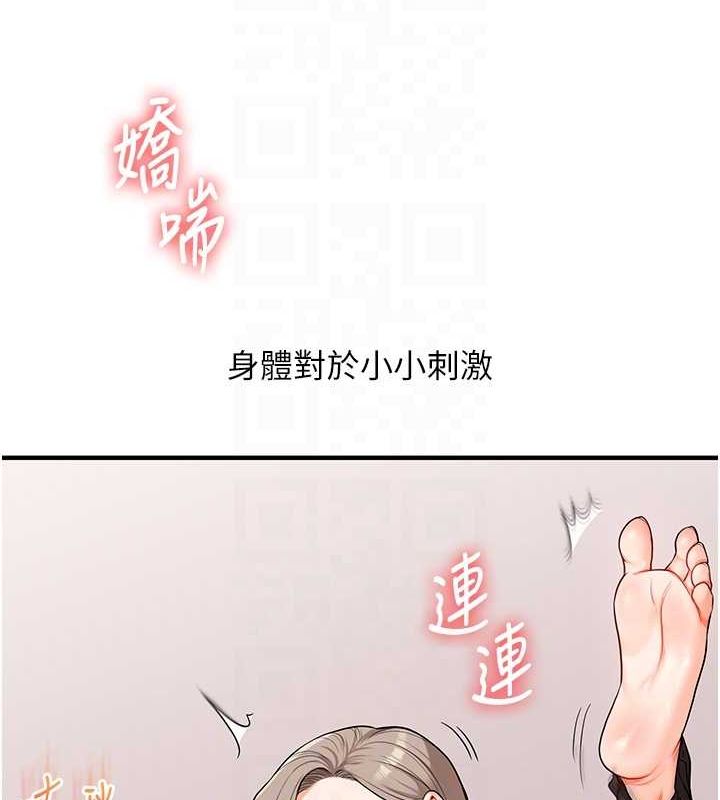 玩转学姊第58話-沒有你，更想要了QQ
