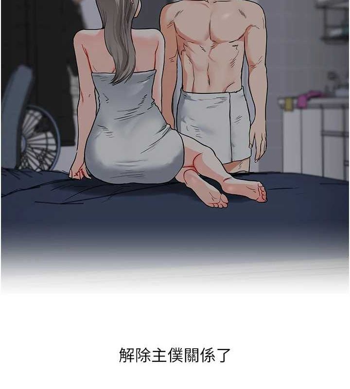 玩转学姊第58話-沒有你，更想要了QQ