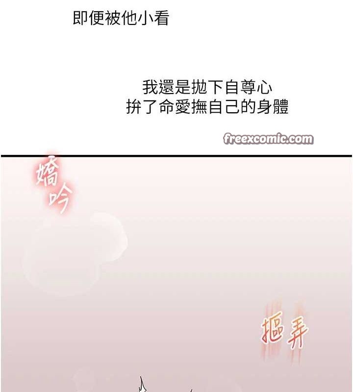 玩转学姊第58話-沒有你，更想要了QQ