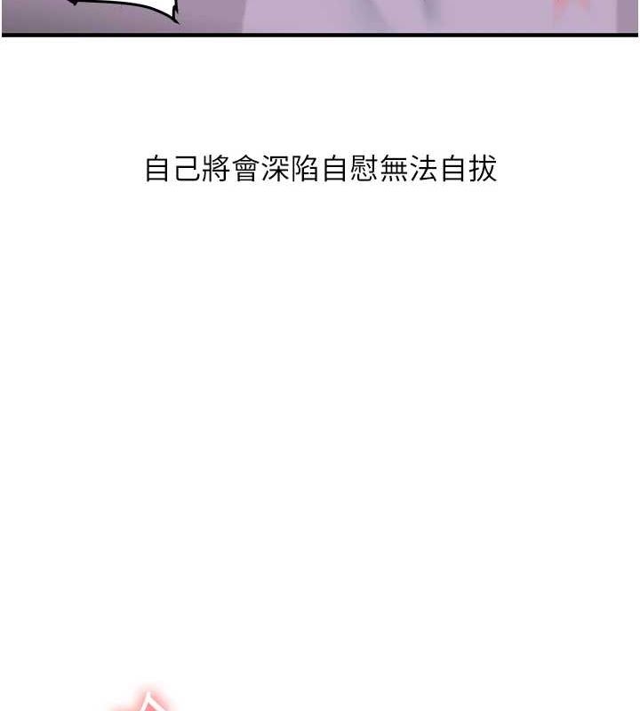 玩转学姊第58話-沒有你，更想要了QQ