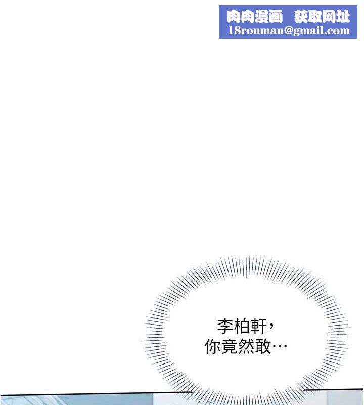 Setup!排球少女第42話-洩慾工具帶來的快感