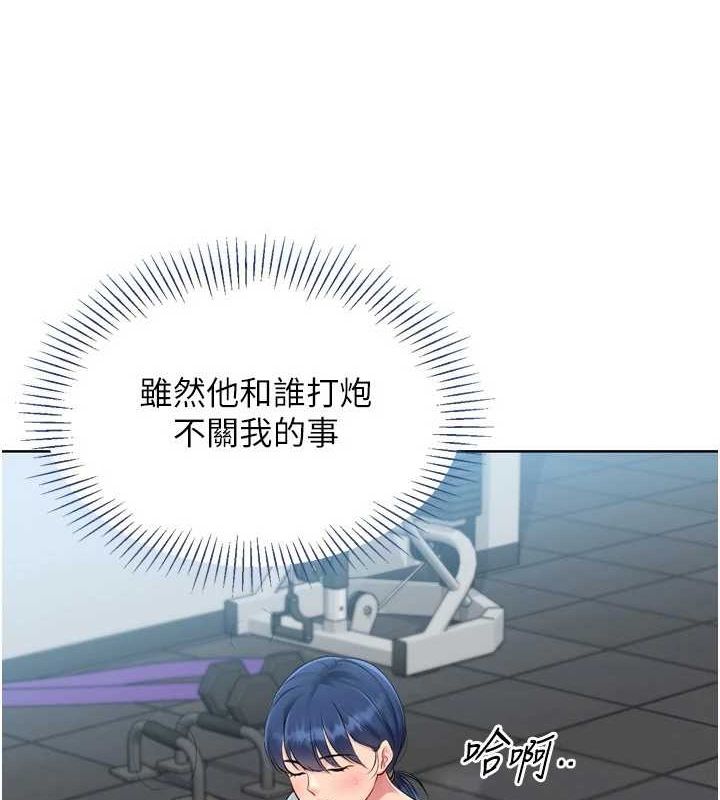 Setup!排球少女第42話-洩慾工具帶來的快感