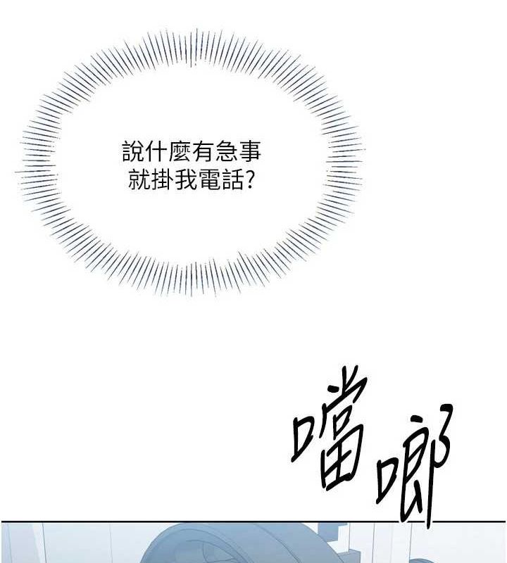 Setup!排球少女第42話-洩慾工具帶來的快感