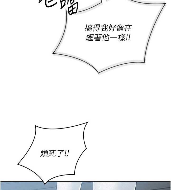 Setup!排球少女第42話-洩慾工具帶來的快感