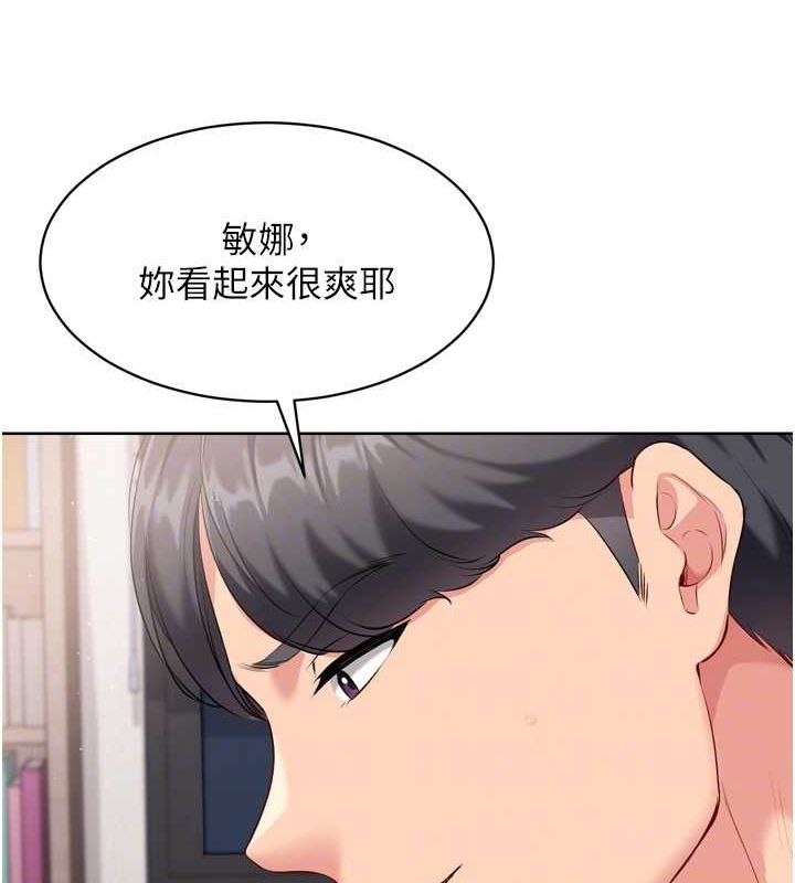 Setup!排球少女第42話-洩慾工具帶來的快感