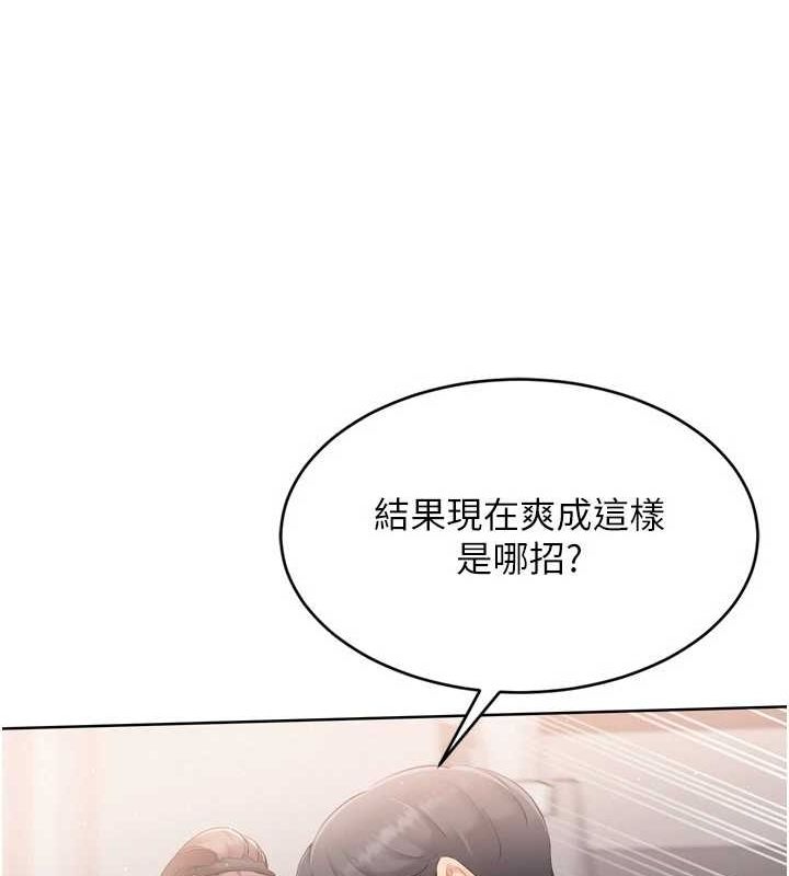 Setup!排球少女第42話-洩慾工具帶來的快感