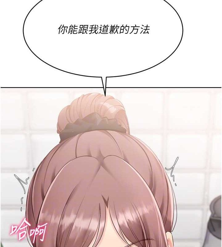 Setup!排球少女第42話-洩慾工具帶來的快感