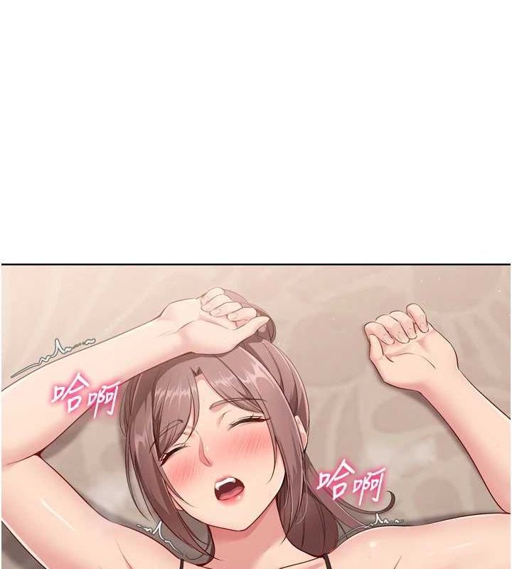 Setup!排球少女第42話-洩慾工具帶來的快感