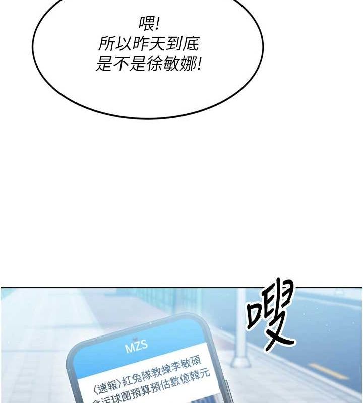 Setup!排球少女第42話-洩慾工具帶來的快感