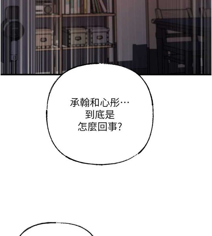 岳母为何那样第48話-女兒的性癖