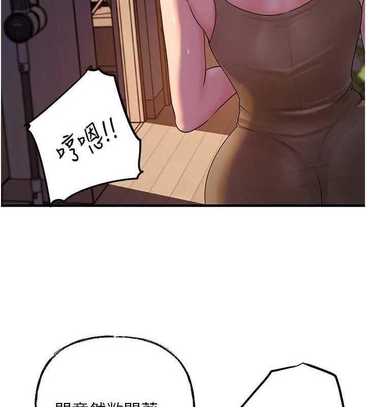 岳母为何那样第48話-女兒的性癖