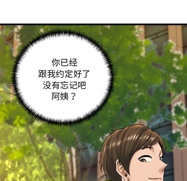 我的拉拉队宝贝第35話