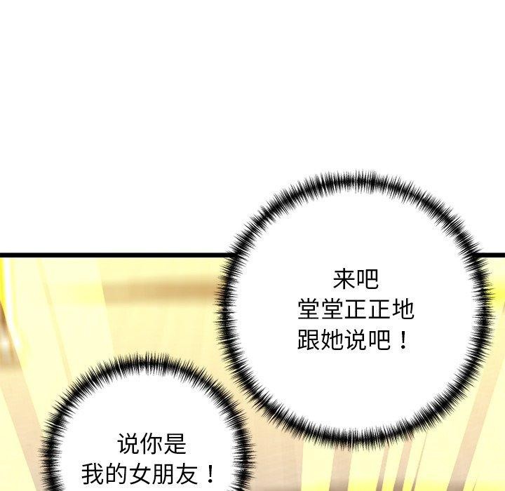 我的拉拉队宝贝第35話