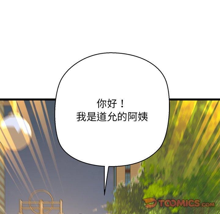 我的拉拉队宝贝第35話