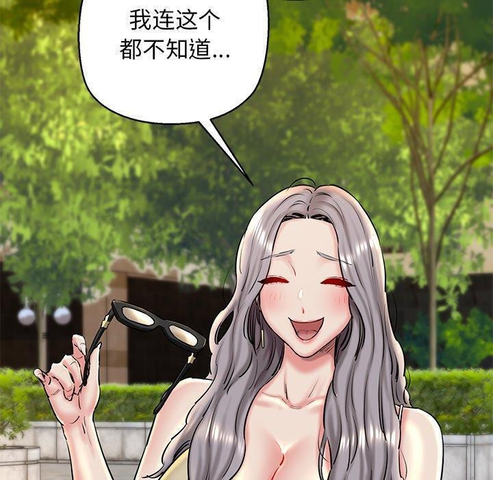 我的拉拉队宝贝第35話