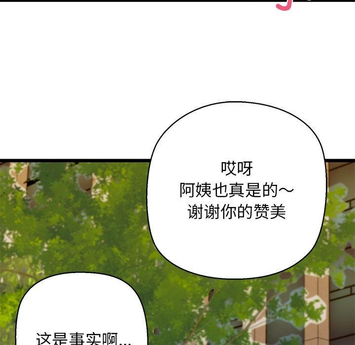 我的拉拉队宝贝第35話