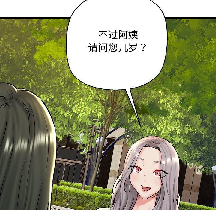 我的拉拉队宝贝第35話