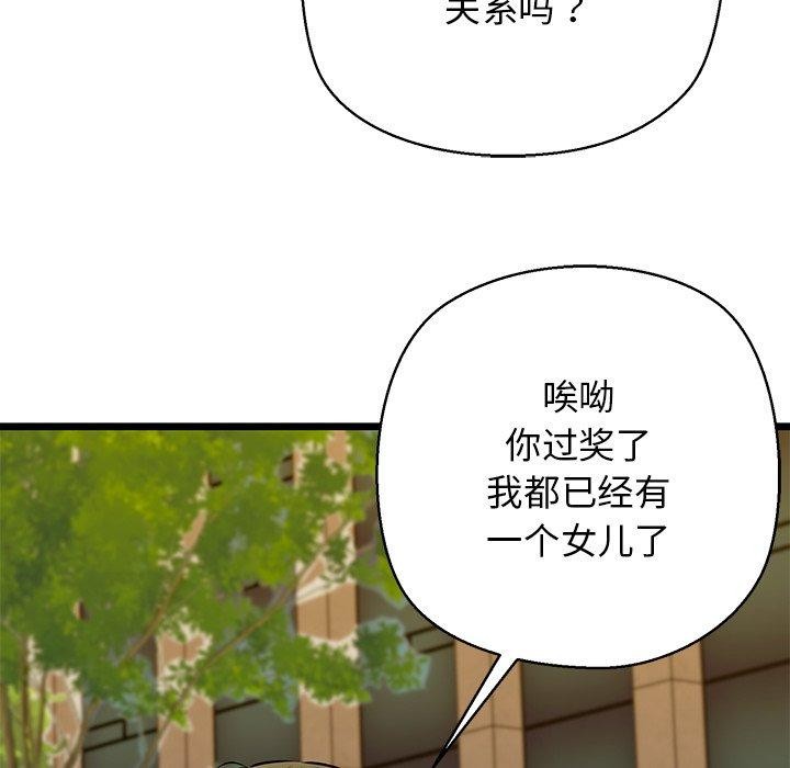 我的拉拉队宝贝第35話