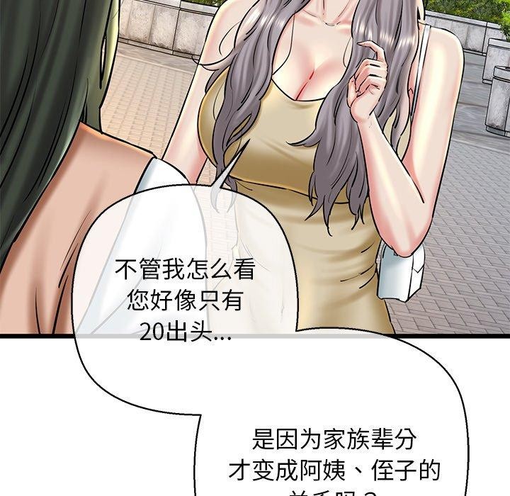 我的拉拉队宝贝第35話