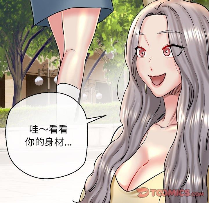 我的拉拉队宝贝第35話