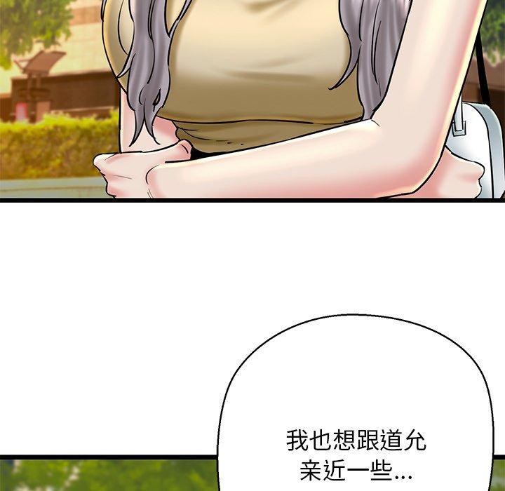 我的拉拉队宝贝第35話