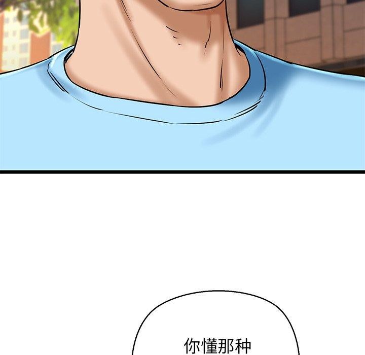 我的拉拉队宝贝第35話