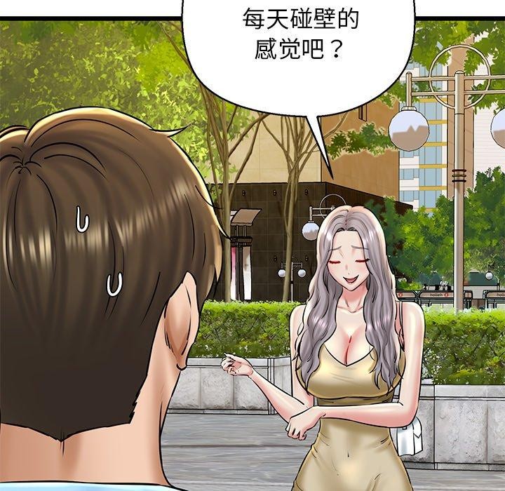 我的拉拉队宝贝第35話