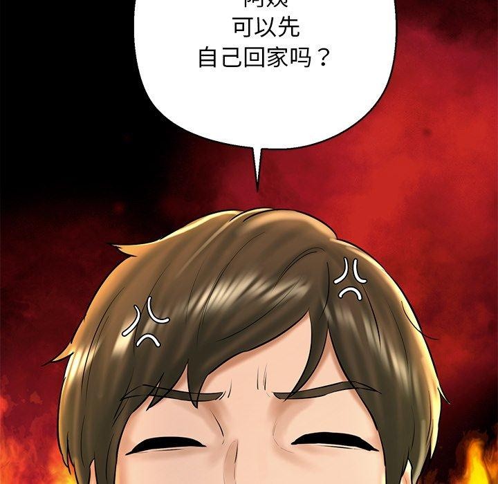 我的拉拉队宝贝第35話