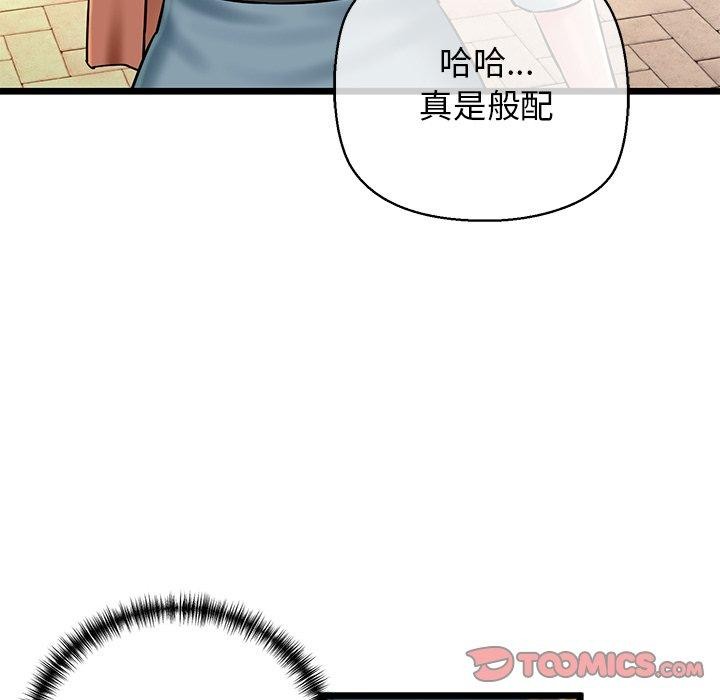 我的拉拉队宝贝第35話