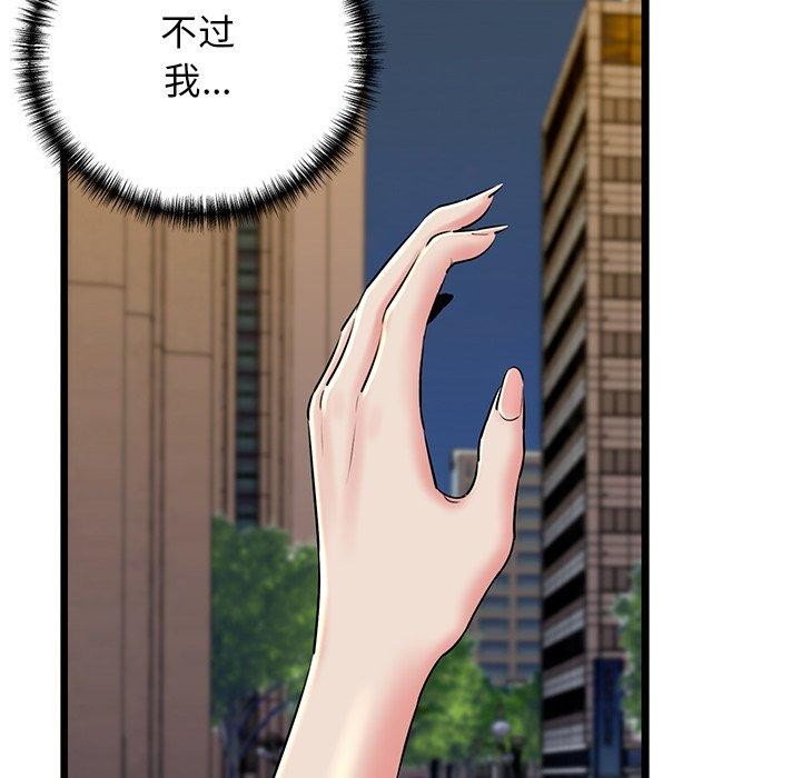 我的拉拉队宝贝第35話