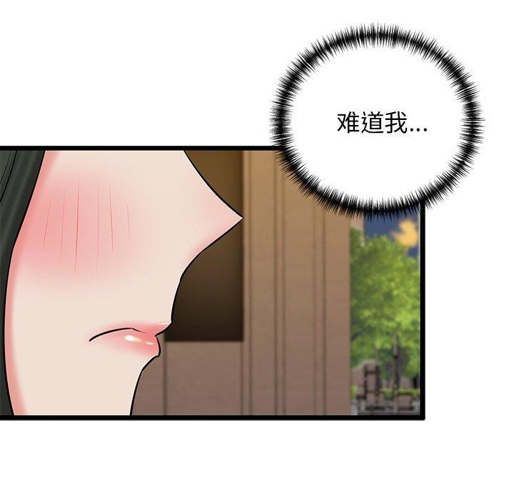 我的拉拉队宝贝第35話