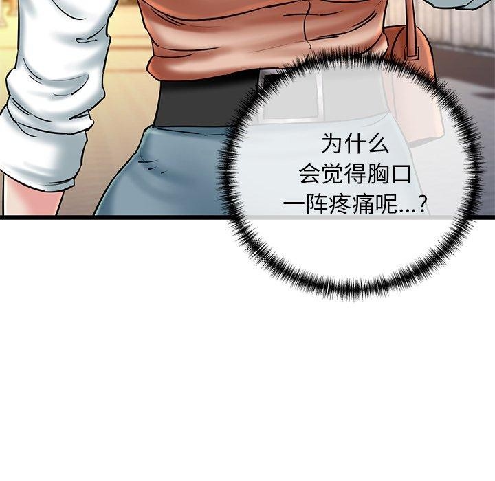 我的拉拉队宝贝第35話