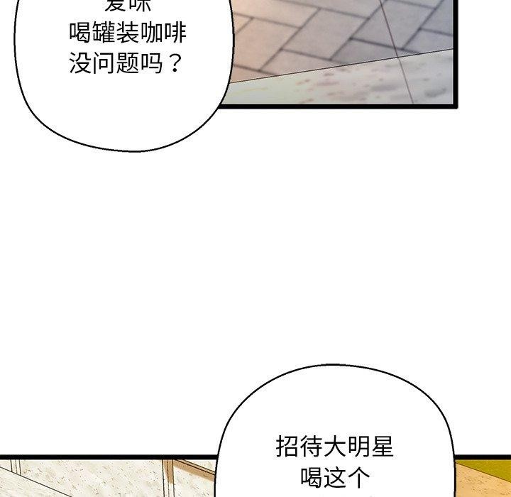 我的拉拉队宝贝第35話