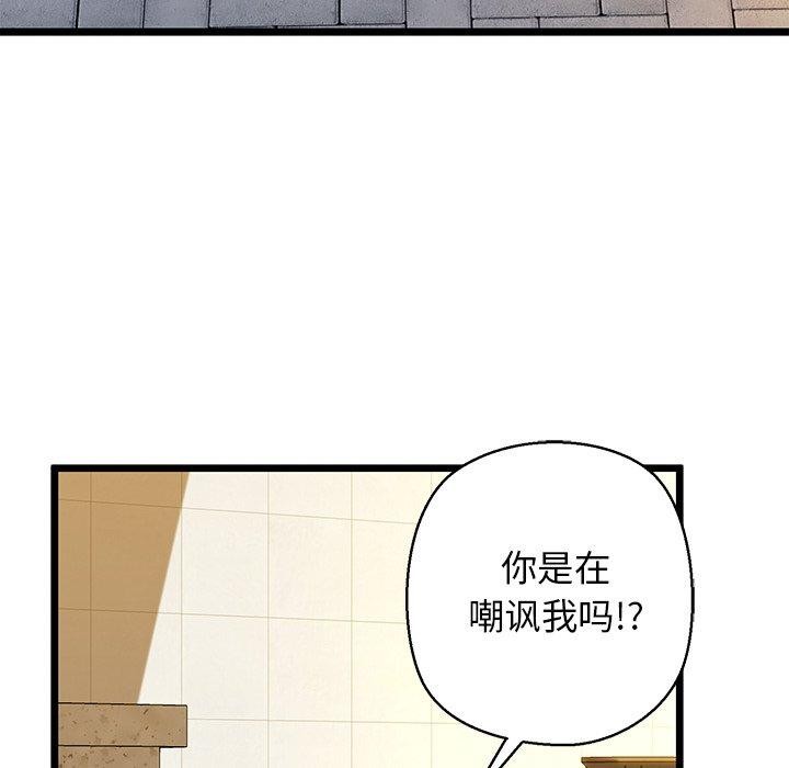 我的拉拉队宝贝第35話